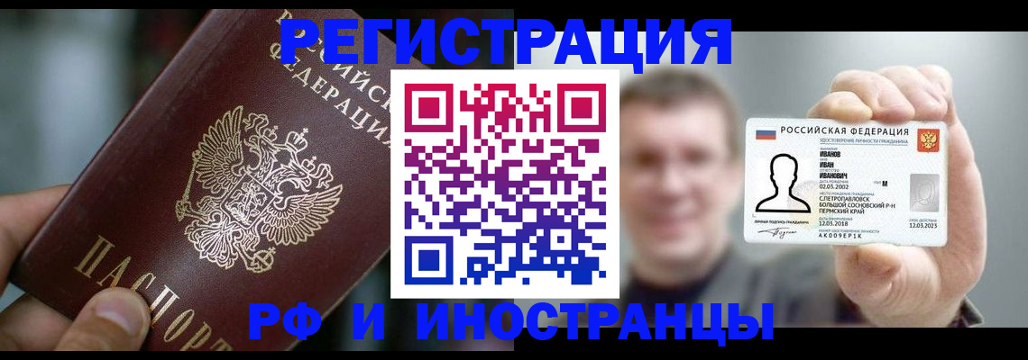 где прописаться в Слюдянке