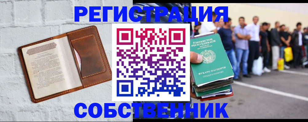 временная регистрация адрес в Слюдянке
