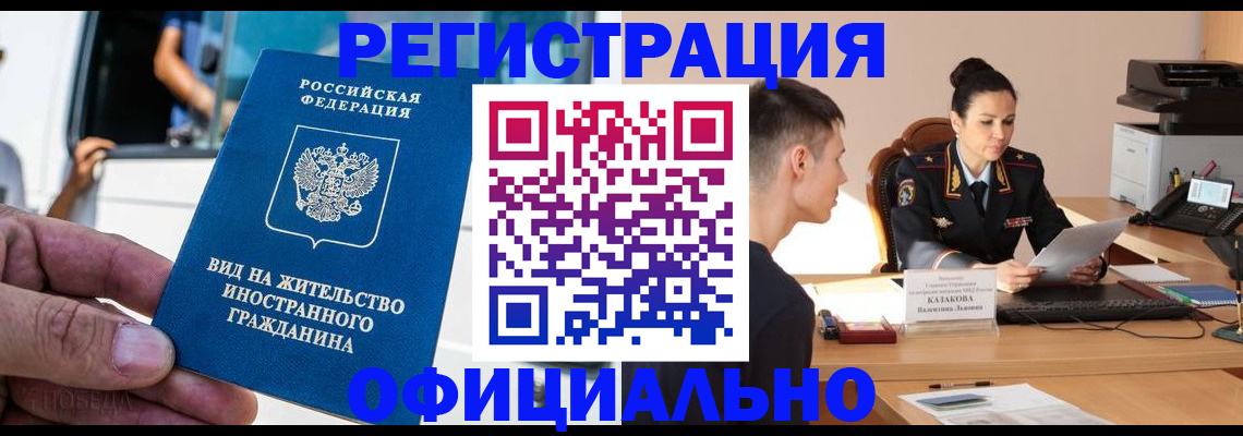 регистрация для школы в Слюдянке